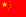 Chinese Flag Chinese Flag