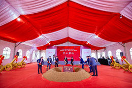 Ceremony - Suzhou China Design and Manufacturing Center